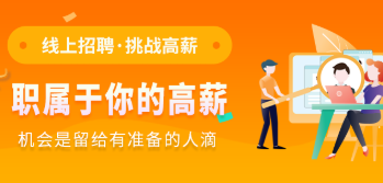 广东招聘类app